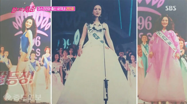 ▲ 1996년 권민중의 미스코리아 출전 모습/사진='불타는 청춘' 캡쳐