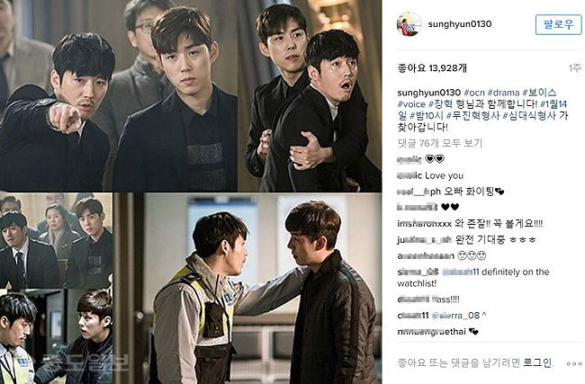 ▲ 백성현 인스타그램.