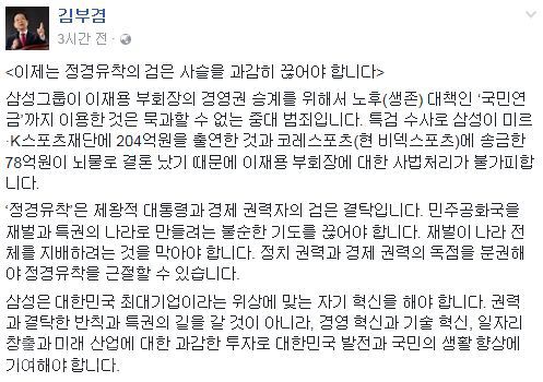 ▲ /사진출처=김부겸 의원 페이스북 캡쳐