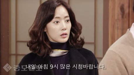 ▲  ‘TV소설 저 하늘에 태양이’ 91부 예고