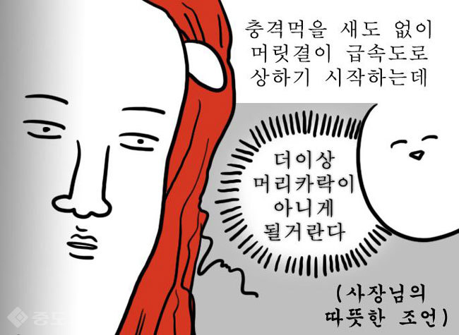 ▲ 월요웹툰 1위 '대학일기' /사진출처=네이버웹툰 '대학일기' 65화 캡쳐