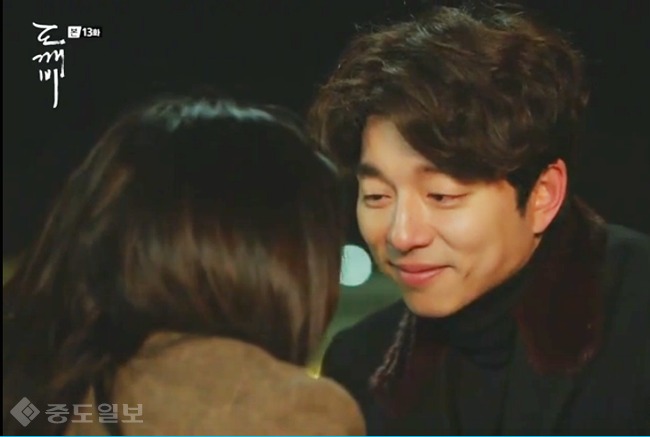 ▲ 도깨비 방송화면 캡쳐 ▲ 도깨비 방송화면 캡쳐