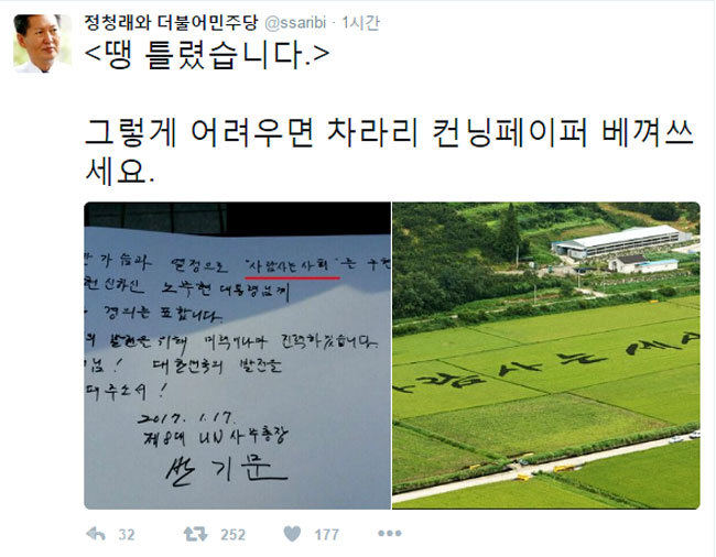 ▲ 사진=정청래 페이스북 캡처