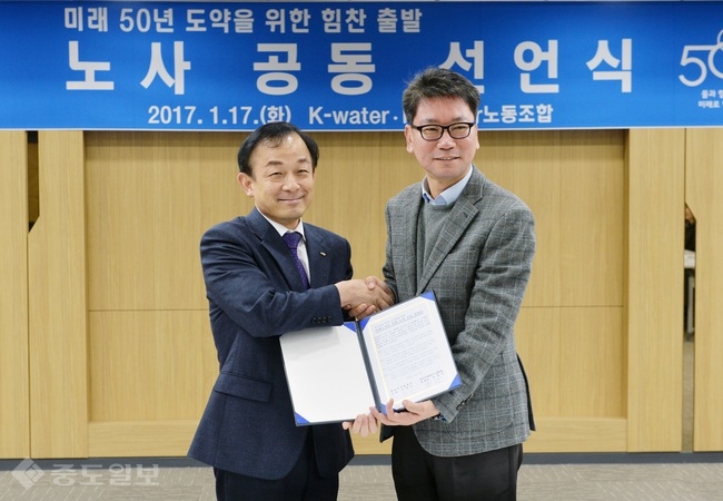 ▲ 이학수 K-water 사장(사진 왼쪽)과 이영우 K-water 노조위원장