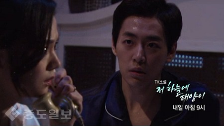 ▲'TV소설 저 하늘에 태양이' 예고