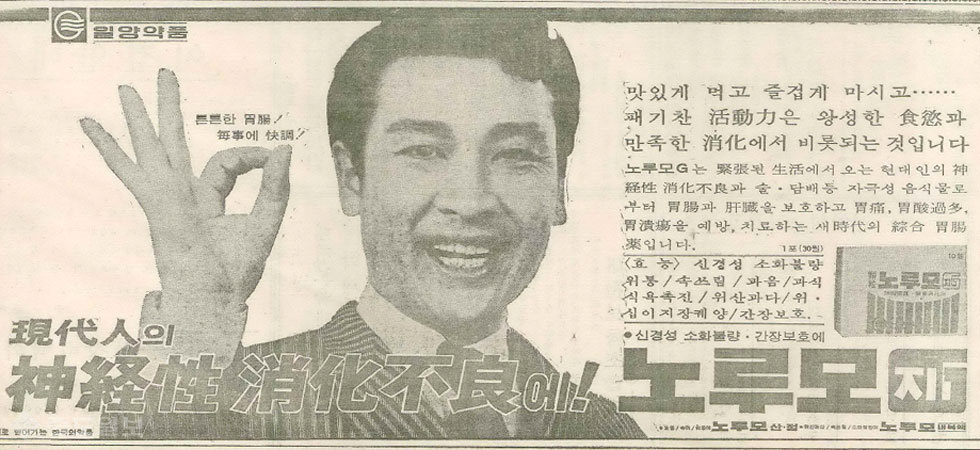 ▲ 중도일보 1971년 1월 26일자 1면