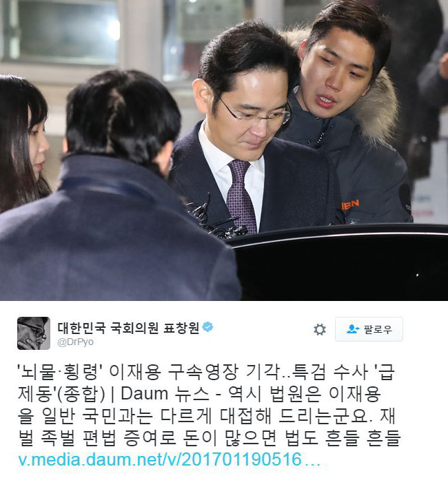 ▲ 430억원대 뇌물공여와 횡령·위증 등 혐의에 대한 구속영장이 기각된 이재용 삼성전자 부회장이 19일 오전 의왕시 서울구치소 앞에서 대기중인 차량에 오르고 있다. /연합 ·사진아래 표창원의원 트위터.