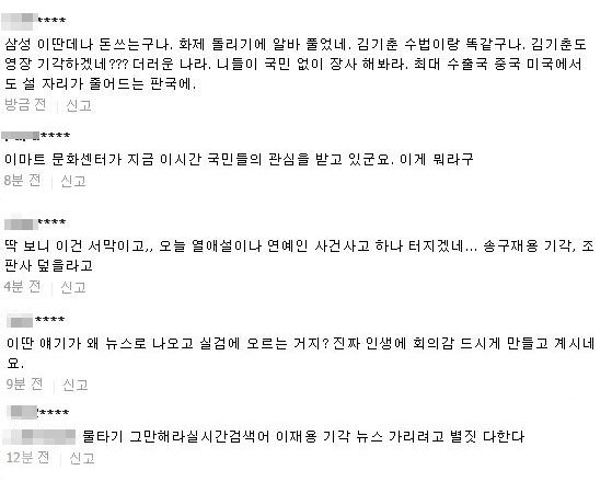 ▲ /사진출처=네이버 실시간 검색 캡쳐