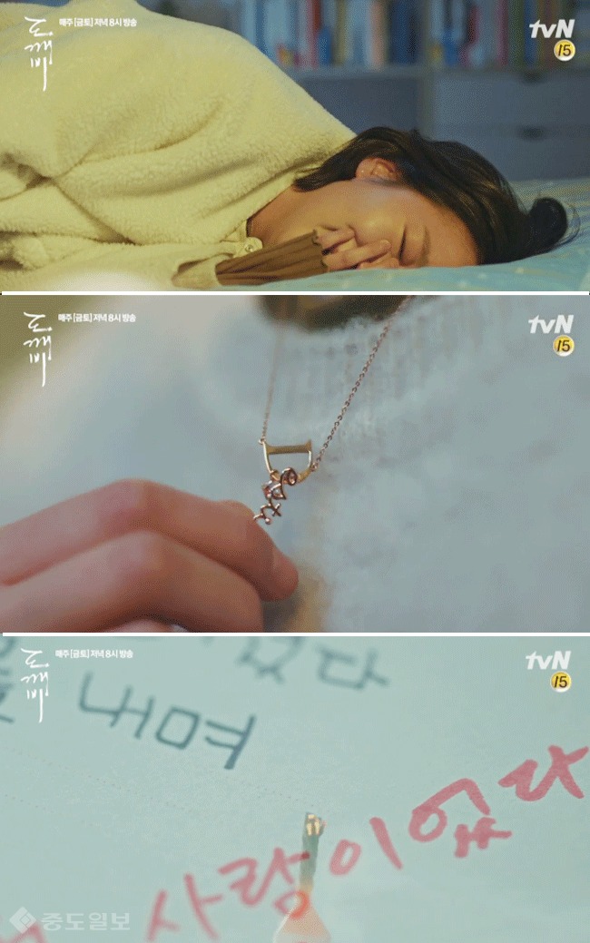 ▲ 도깨비 14회 예고화면 캡쳐