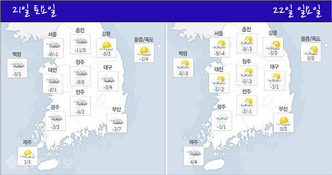 ▲ /사진출처= 네이버 날씨 캡쳐