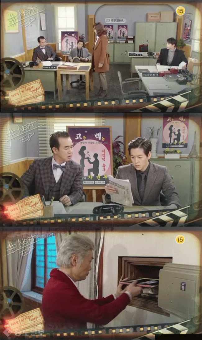 ▲ 저 하늘에 태양이 예고화면 캡쳐