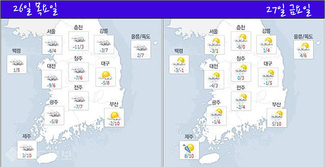 ▲ /사진=네이버 날씨 캡쳐