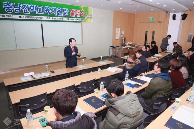 ▲ 김지철 교육감이 충남진학교육지원단원들에게 최고의 진학 전문가가 돼달라고 당부했다.충남도교육청 제공.<br />　