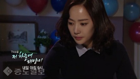 ▲ ‘TV소설 저 하늘에 태양이’ 예고 ▲ ‘TV소설 저 하늘에 태양이’ 예고