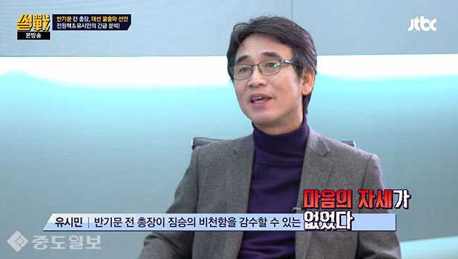 ▲  jtbc '썰전’ 캡처.