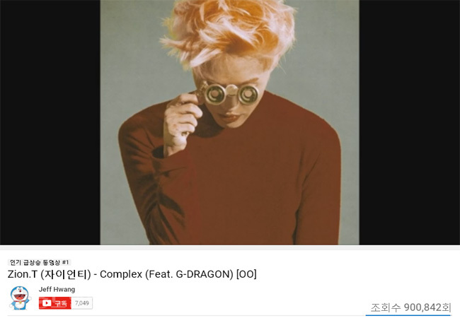 ▲ 유튜브 화면 캡처 ▲ 유튜브 화면 캡처