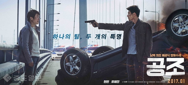 ▲영화 공식포스터.