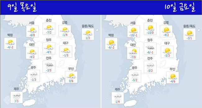 ▲ /사진출처=네이버 기상정보 참조