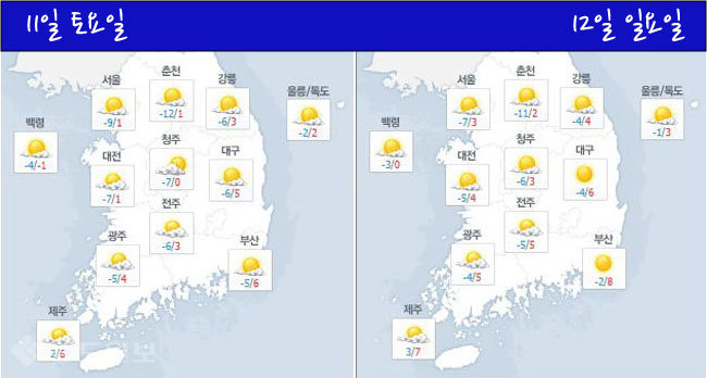 ▲ /사진출처=네이버 기상정보 참조