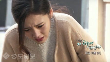 ▲   ‘TV소설 저 하늘에 태양이’ 예고