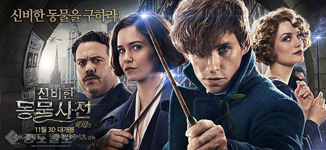 ▲영화 공식 포스터.