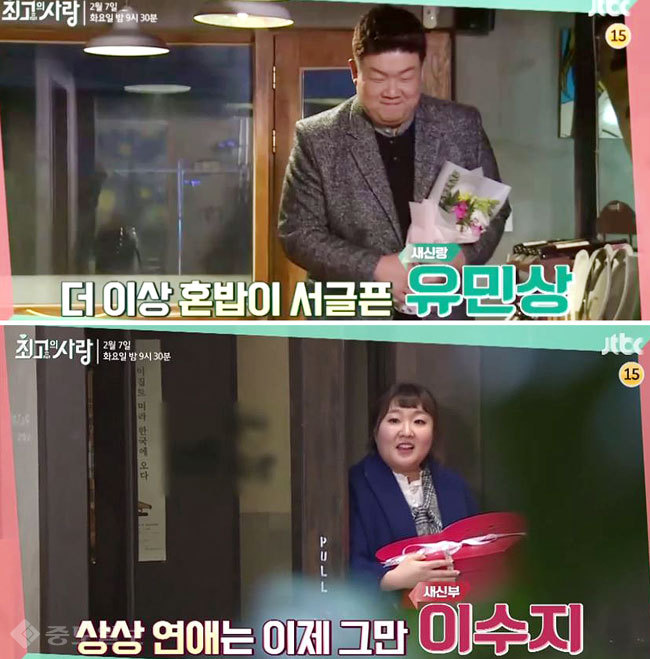 ▲ JTBC ‘님과 함께2-최고의 사랑’ 예고편 캡처. ▲ JTBC ‘님과 함께2-최고의 사랑’ 예고편 캡처.