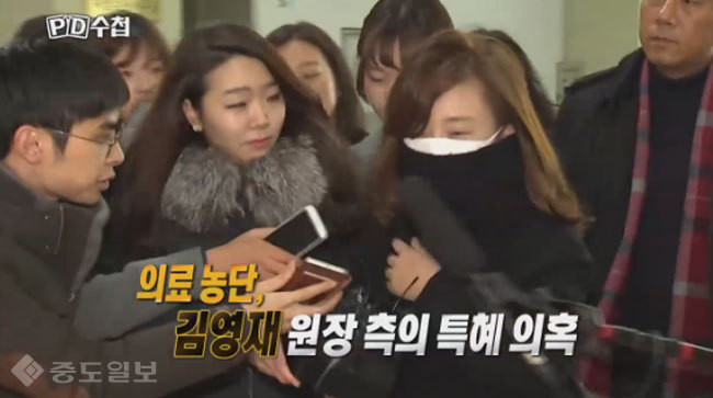 ▲ 사진=피디수첩 예고