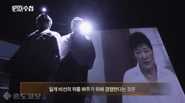 ▲ 사진=피디수첩 예고