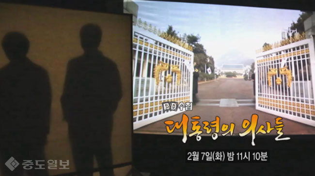 ▲ 사진=피디수첩 예고