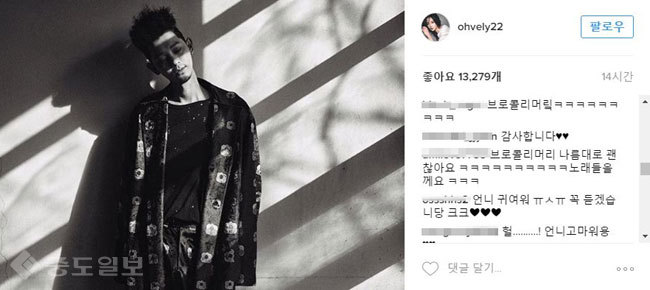 ▲ /사진출처=오연서 인스타그램