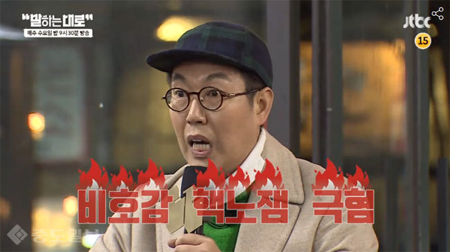 ▲ 사진='말하는대로' 예고 캡쳐