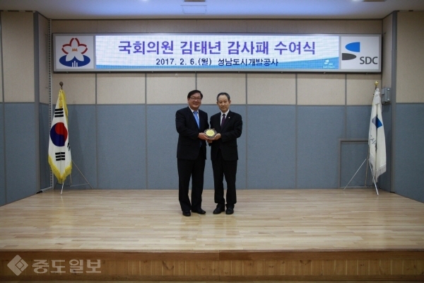 ▲ (좌)더 민주 김태년 국회의원,(우)황호양 도시개발공사 사장