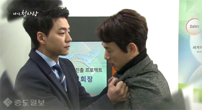 ▲ 사진='다시 첫사랑' 예고편