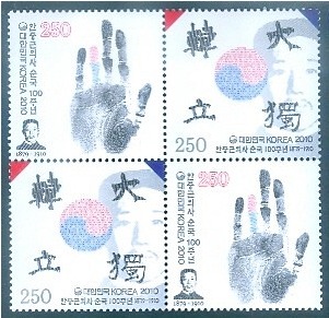 ▲ 안중근 의사 순국 100주년 기념우표 ▲ 안중근 의사 순국 100주년 기념우표