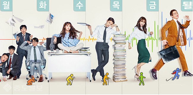 ▲ 드라마 '김과장' ▲ 드라마 '김과장'