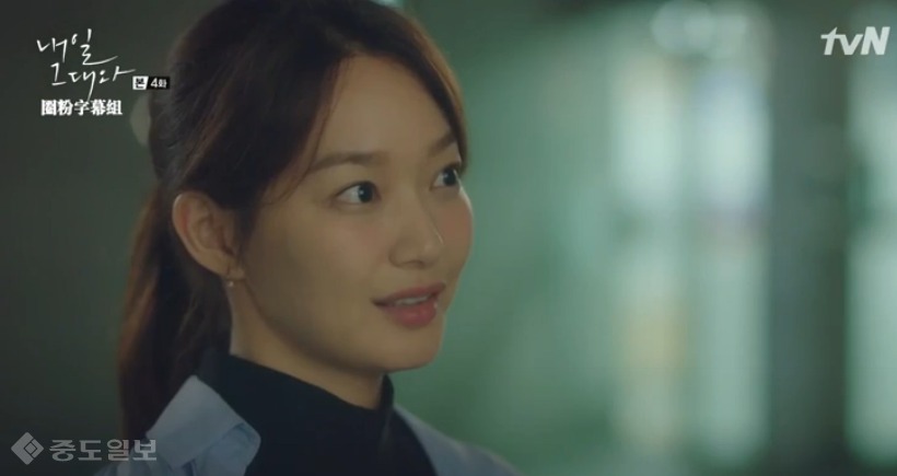 ▲ 내일 그대 와 방송화면 캡쳐 ▲ 내일 그대 와 방송화면 캡쳐