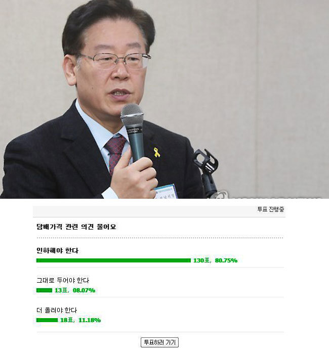 ▲ 이재명 성남시장(연합DB )·아래 이재명 블로그.