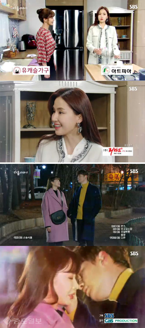 ▲ '사랑은 방울방울' 예고