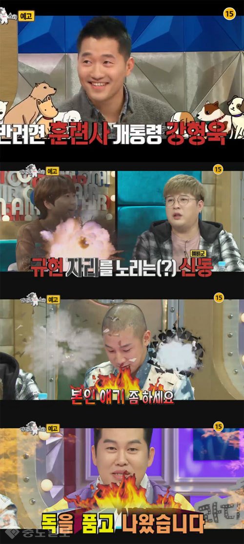 ▲ '라디오스타' 예고 캡쳐