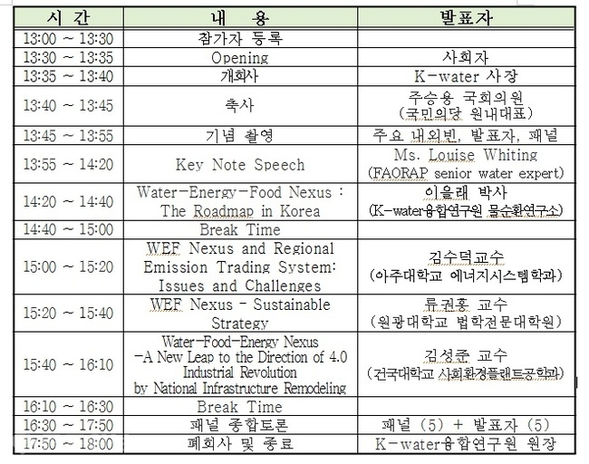 ▲ 콘퍼런스 일정