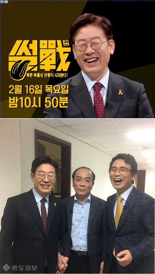 ▲ 사진=이재명 시장 블로그 캡쳐