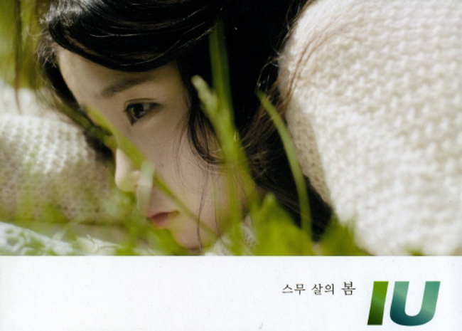 ▲아이유 스무살의 봄 자켓 앨범.