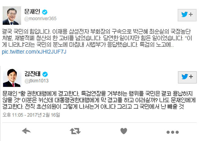 ▲ 문재인. 김진태 의원 트위터 캡처