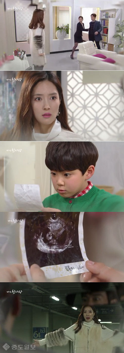 ▲ 다시첫사랑 예고