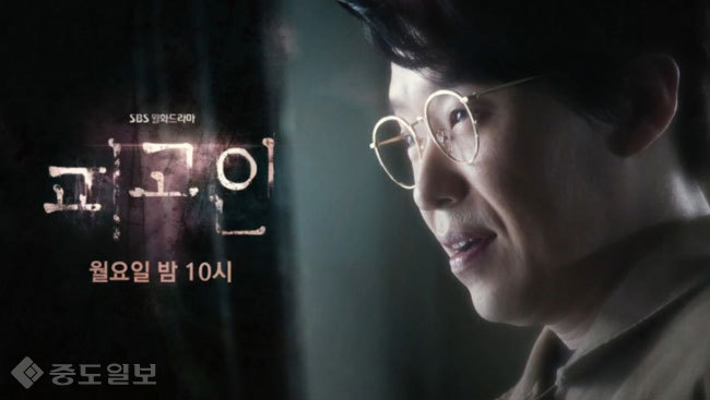 ▲ '피고인' 9화 예고