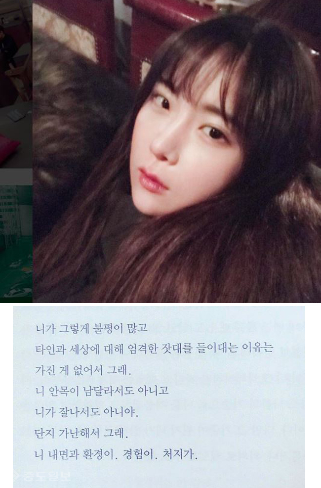 ▲조현영(위)-알렉스(아래) 인스타그램. ▲조현영(위)-알렉스(아래) 인스타그램.