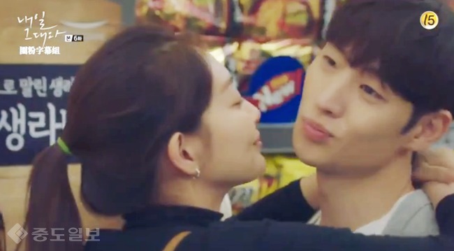 ▲ 내일 그대와 방송화면 캡쳐 ▲ 내일 그대와 방송화면 캡쳐