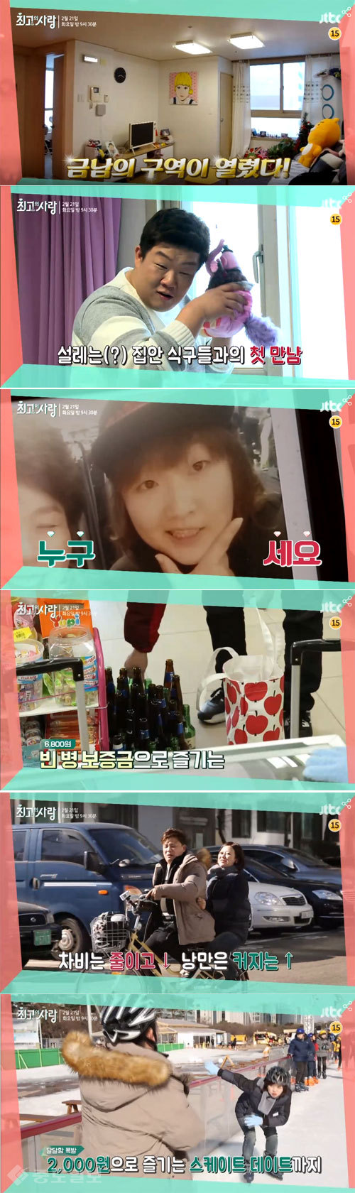 ▲ 사진='최고의 사랑' 예고 캡쳐