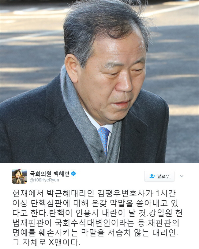 ▲ 김평우 변호사(위)연합DB/백혜련 의원트위터(아래).