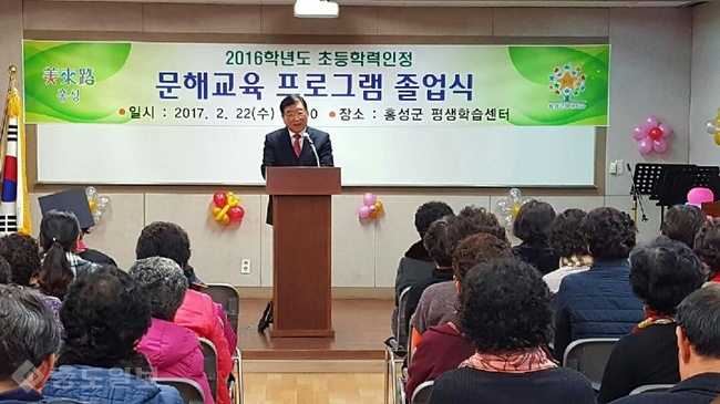 ▲ 상반기 첫 초등·중학학력인정 문해교육 프로그램 졸업식이 지난 22일 홍성군청에서 개최됐다.충남도교육청 제공.